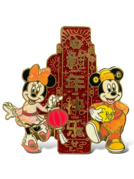 HKDL Happy New Year Mickey and Minnie Pin