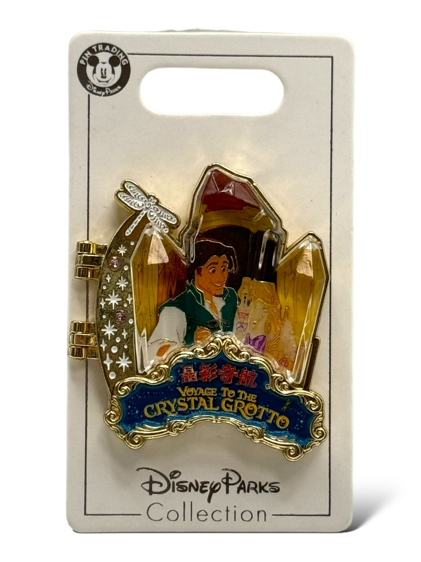 SDR Voyage to the Crystal Grotto Rapunzel and Flynn Pin