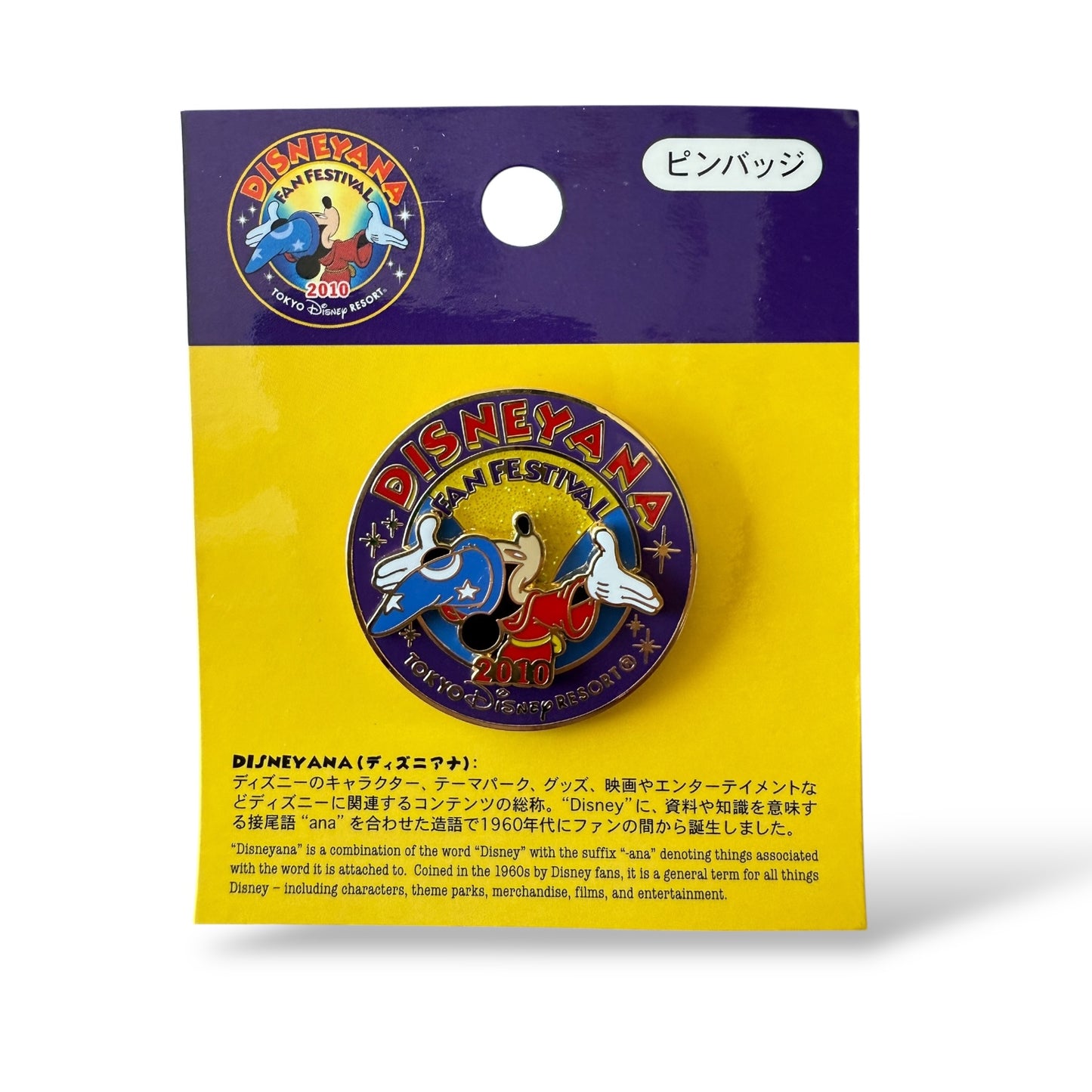 TDR Disneyana Fan Festival 2010 Sorcerer Mickey Pin