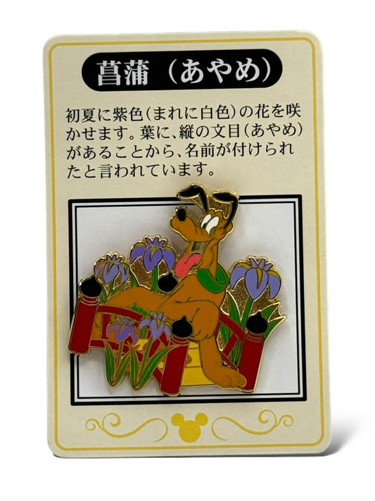 JDS Flowers of Japan Pluto Iris Pin